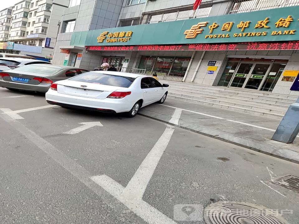 中国邮政(中兴路邮政支局)