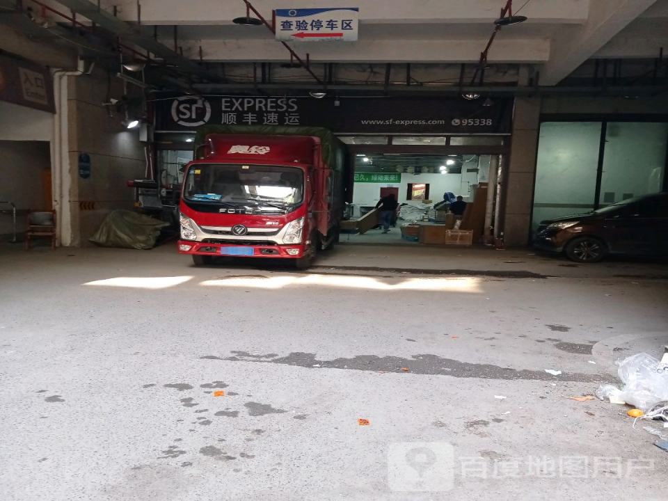 顺丰速运(重庆奉节西部新区营业点)