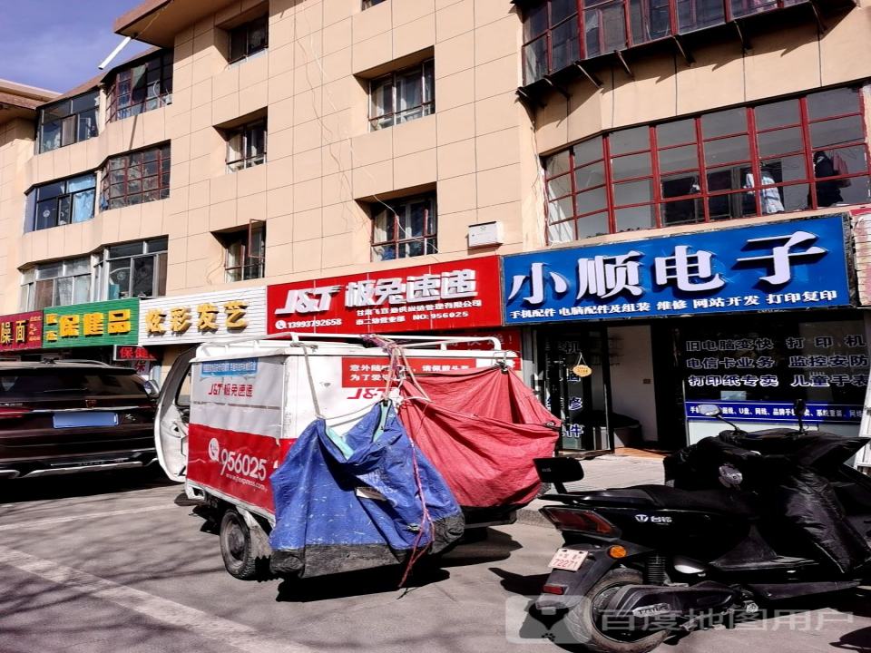 极兔速递