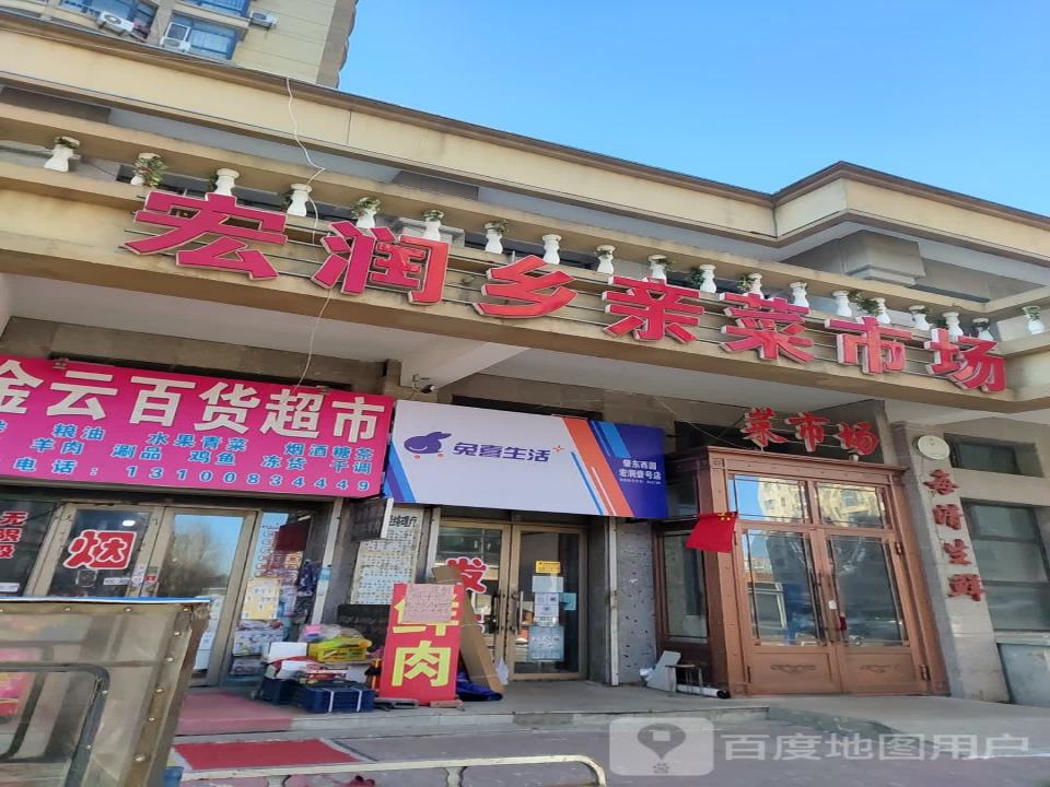 兔喜生活(正阳大街店)