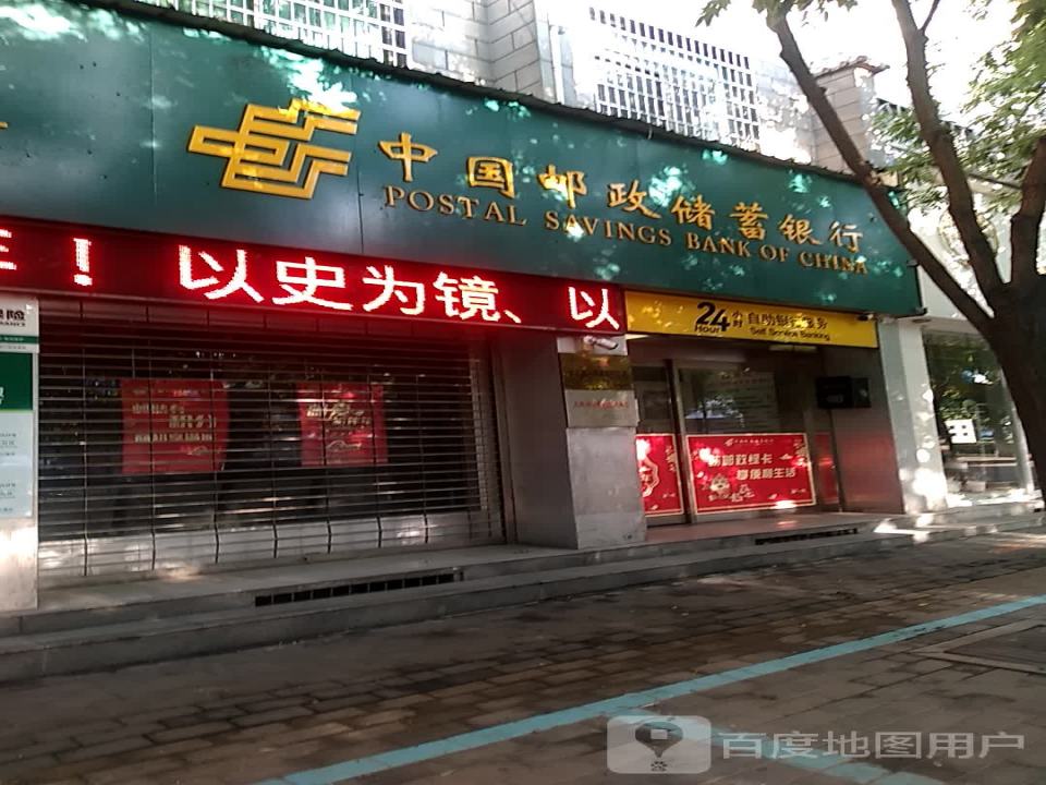 中国邮政(华原邮政所)