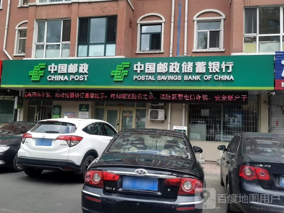中国邮政(腾飞一段)