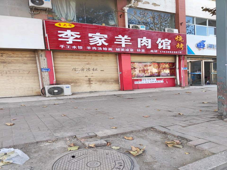 兔喜生活(商丘虞城新防疫站店)