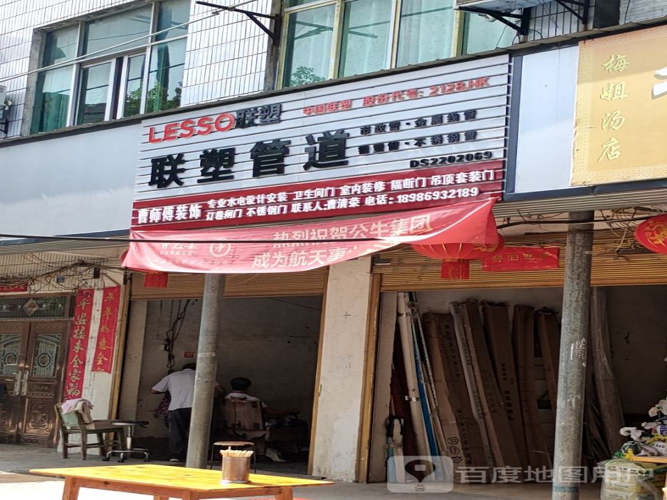 中国邮政(汪场邮政支局)