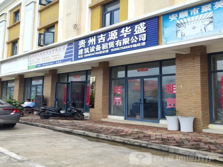安顺顺风物流货运有限公司