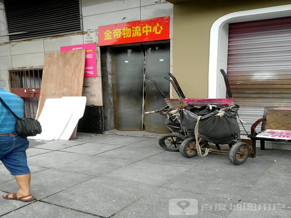 金帝物流中心