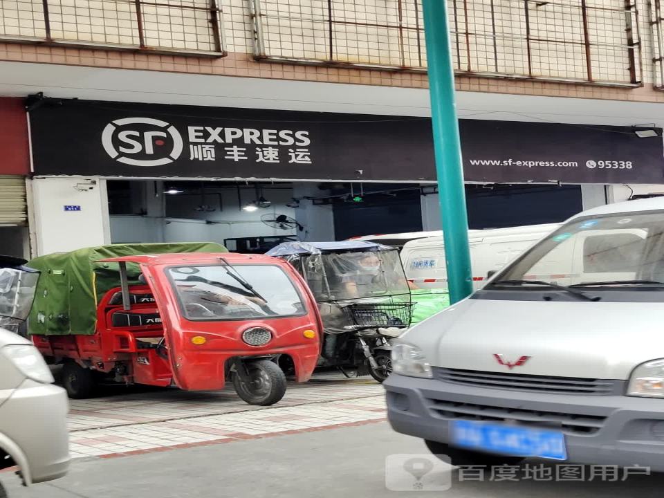 顺丰速运(观凤速运营业部)