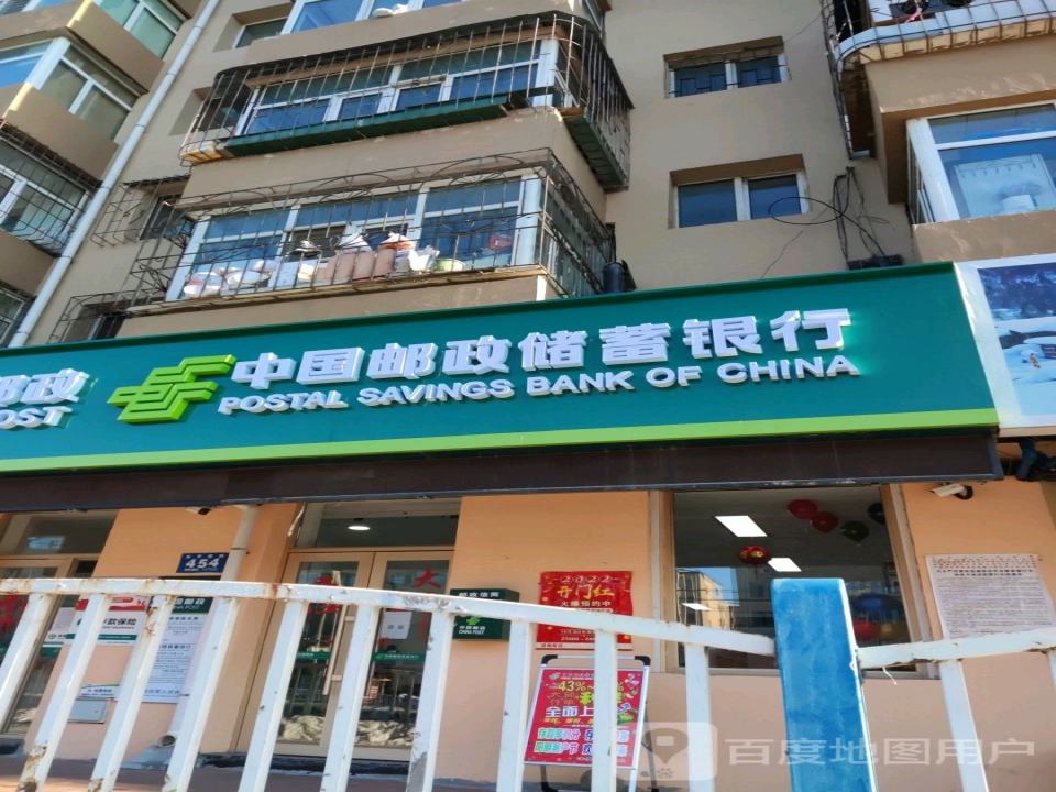 中国邮政(东华苑邮政支局)