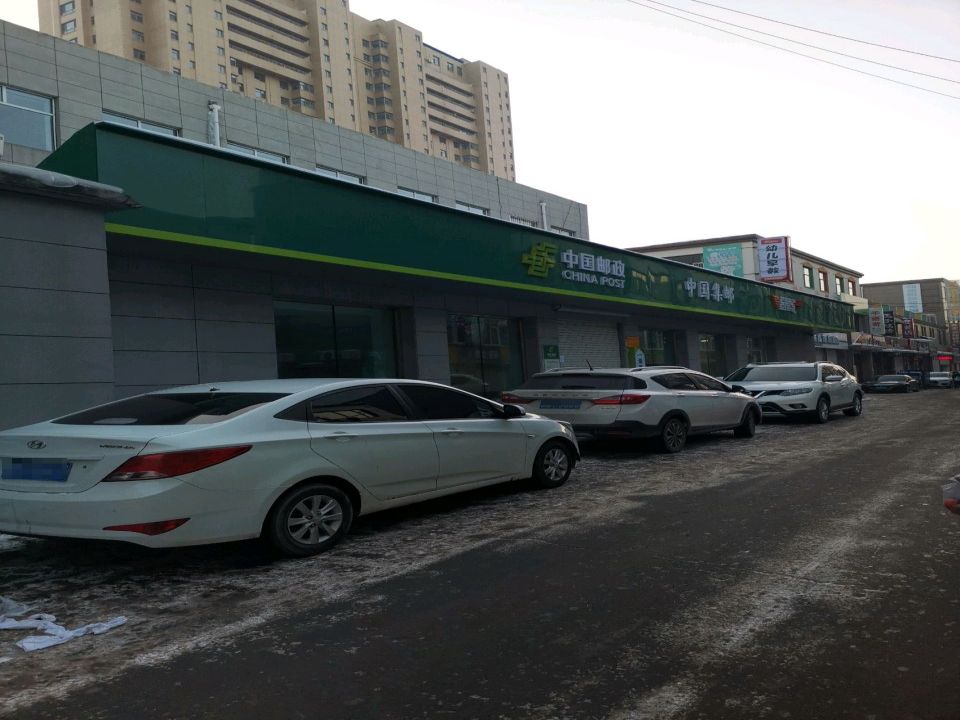 中国邮政(中心街邮政支局)