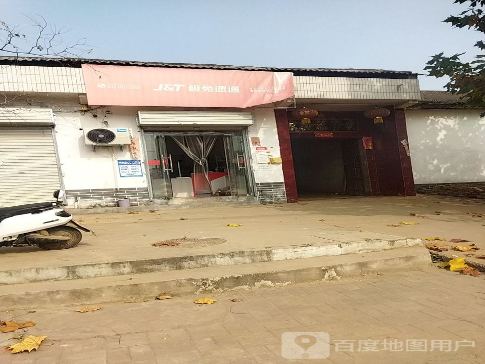 极兔速递