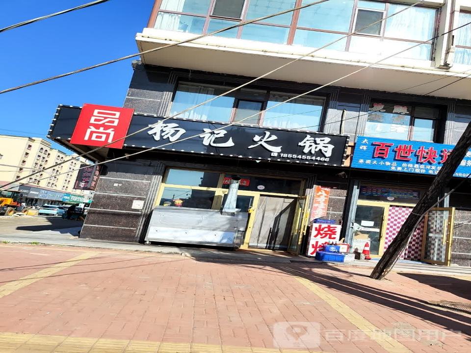大晖百世快运便民服务中心