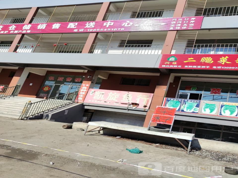 义顺物流仓储销售配送中心