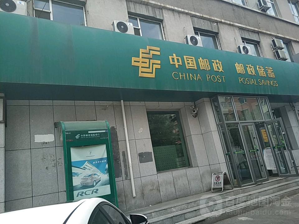 中国邮政(工大邮政支局)