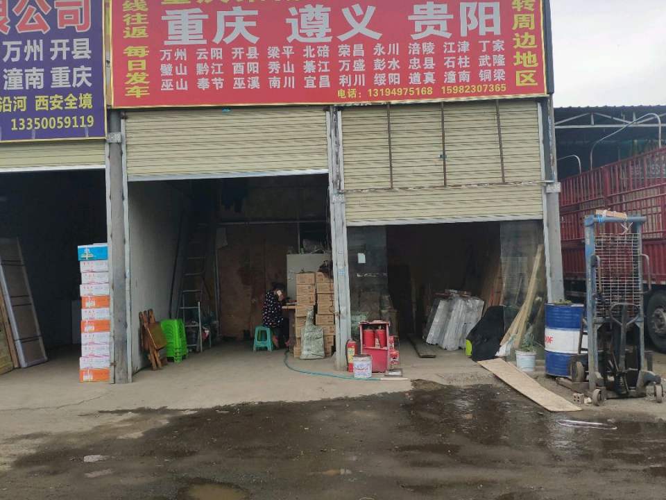 重庆荣扬