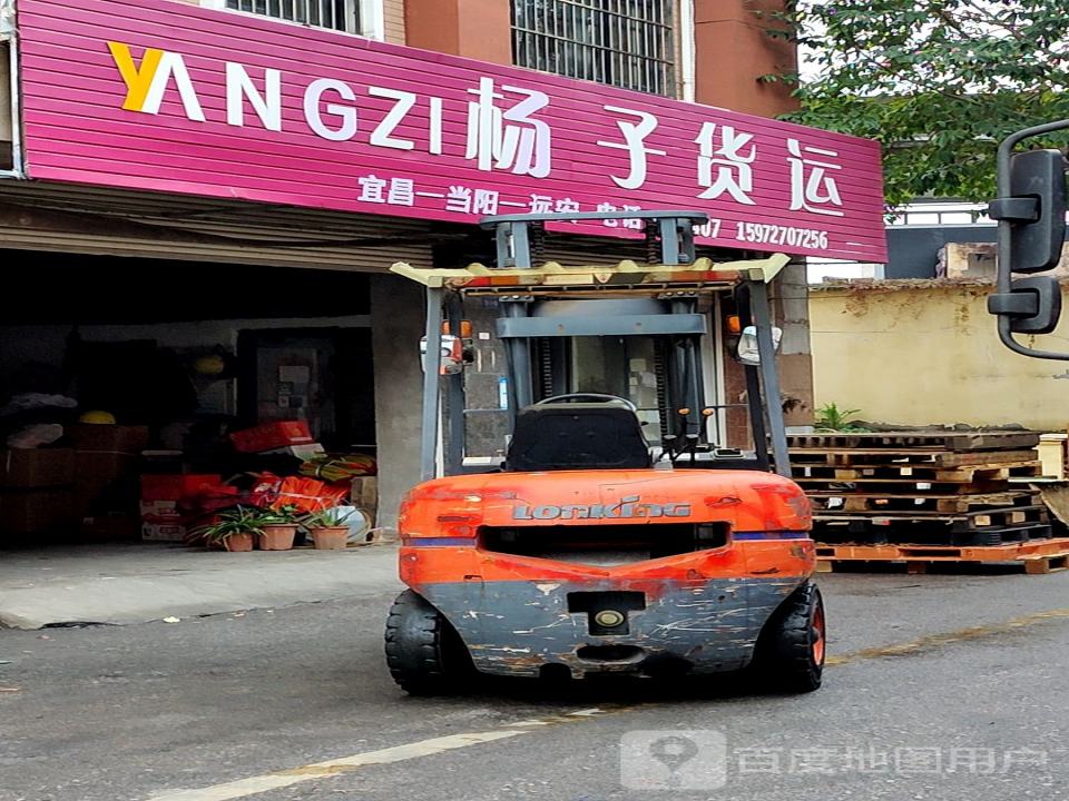 杨子货运