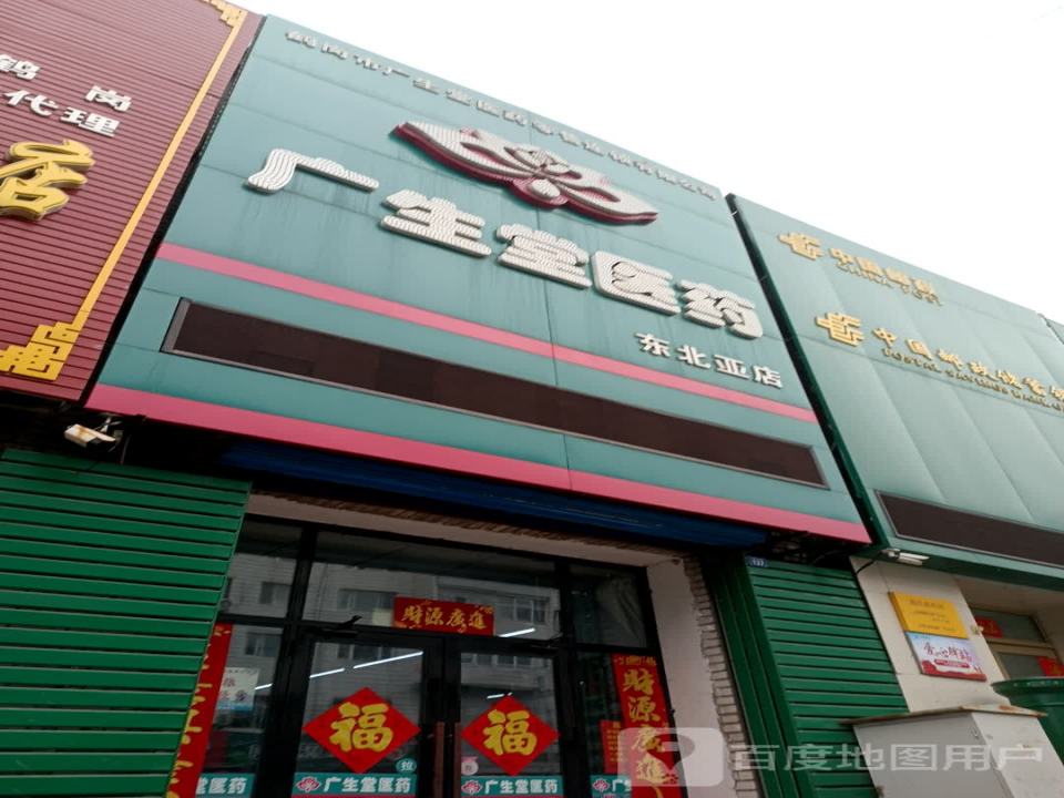 中国邮政(湖滨支局)