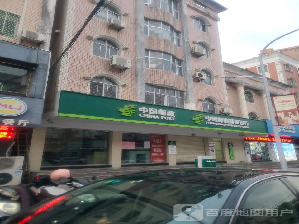 中国邮政(东岭邮电支局)