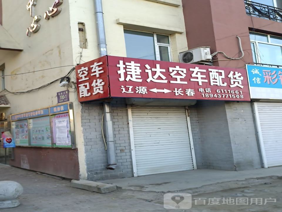 捷达空车配货