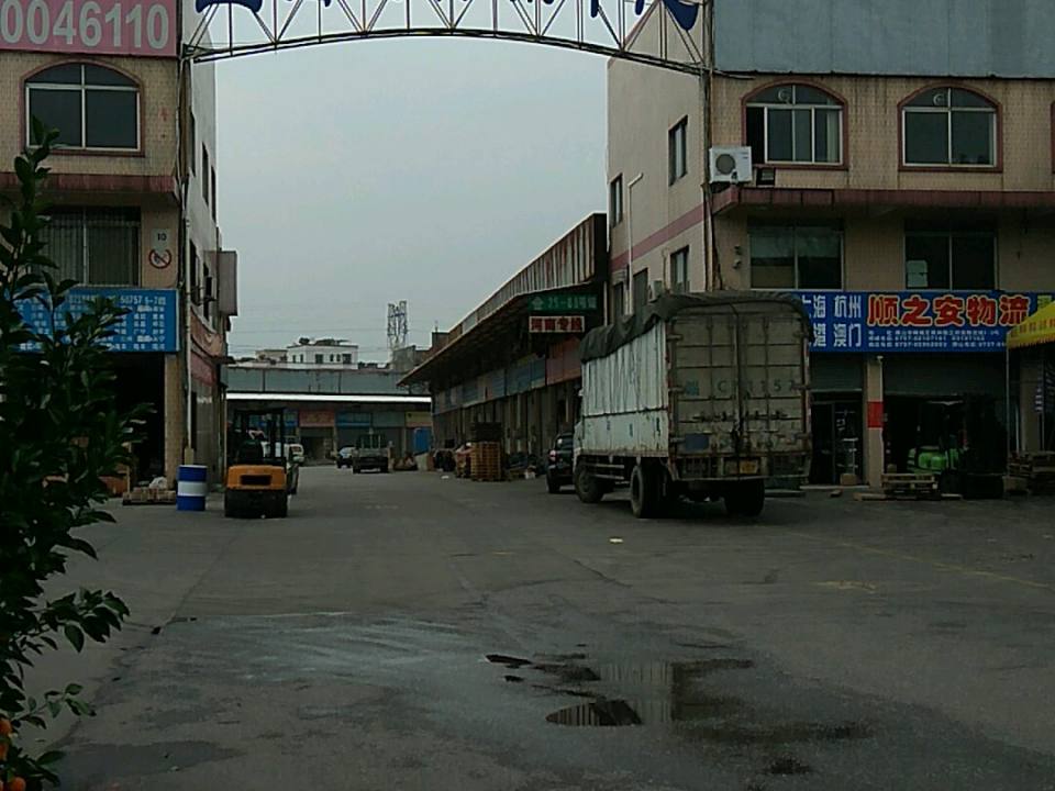 五洲通物流中心
