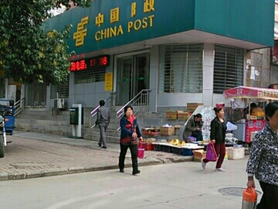 中国邮政(六峰南路店)