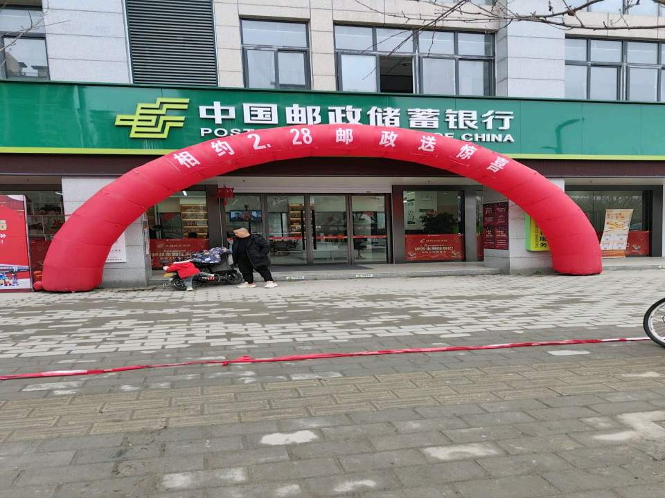 中国邮政(梁山邮政支局)