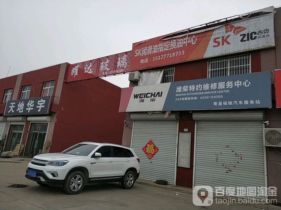 天地华宇物流(G104店)