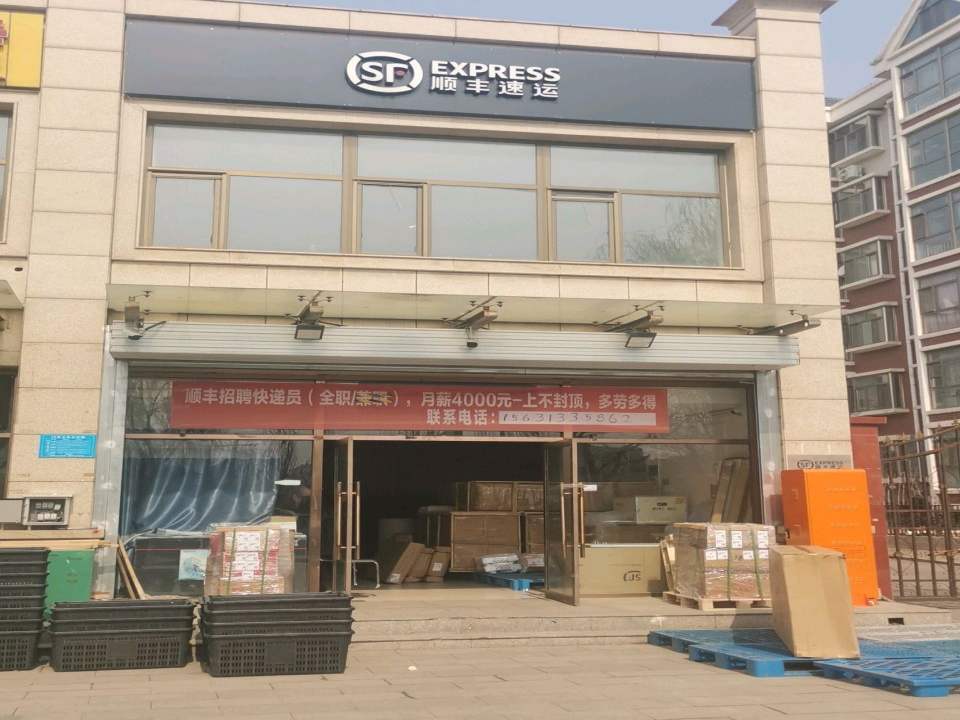 顺丰速运隆旭盛逸源业务部(滨河西路店)