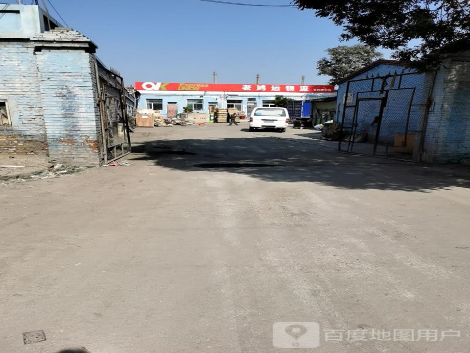 老鸿运物流