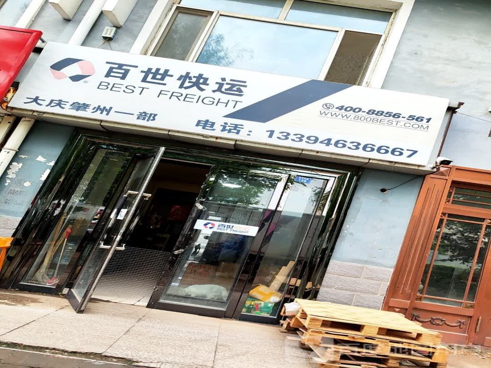 百世快运(南环东路店)