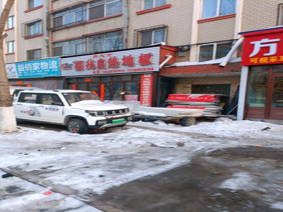 益佰家物流