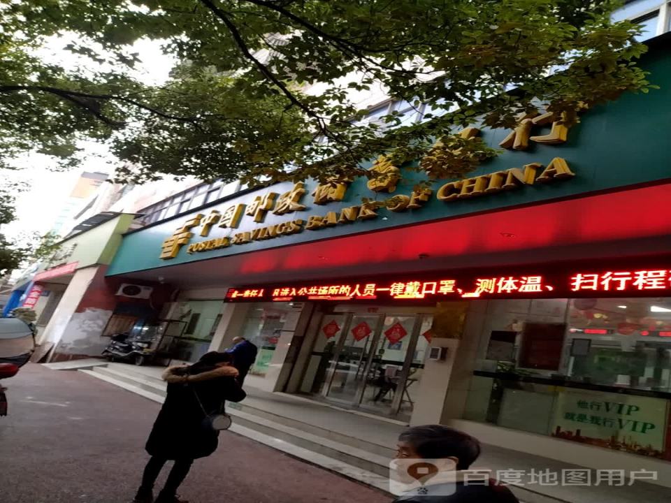 中国邮政(剑光邮政支局)
