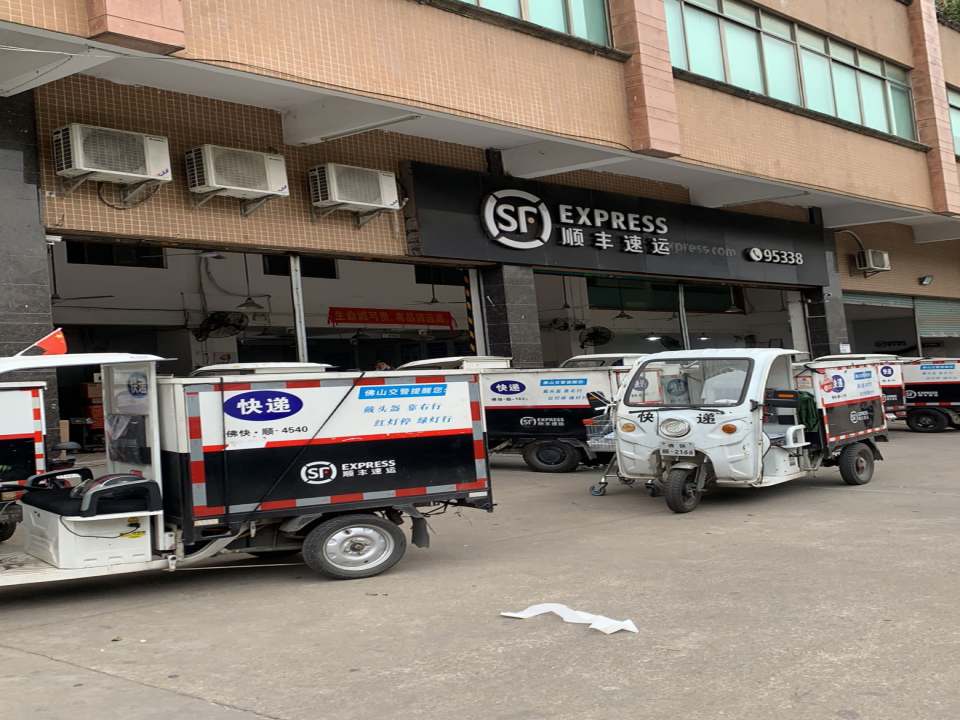 顺丰速运(高明大道东辅路店)