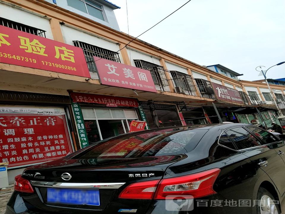 大时代全国百老泉连锁店(唐河县郭滩运营中心)