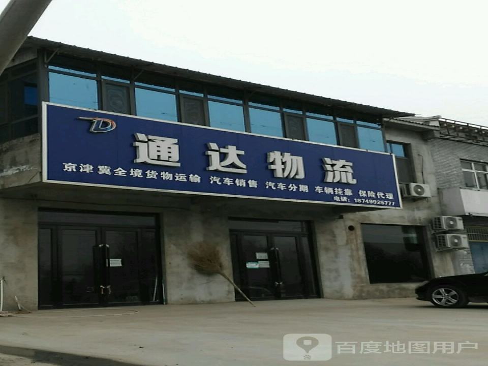 通达物流(农贸路店)