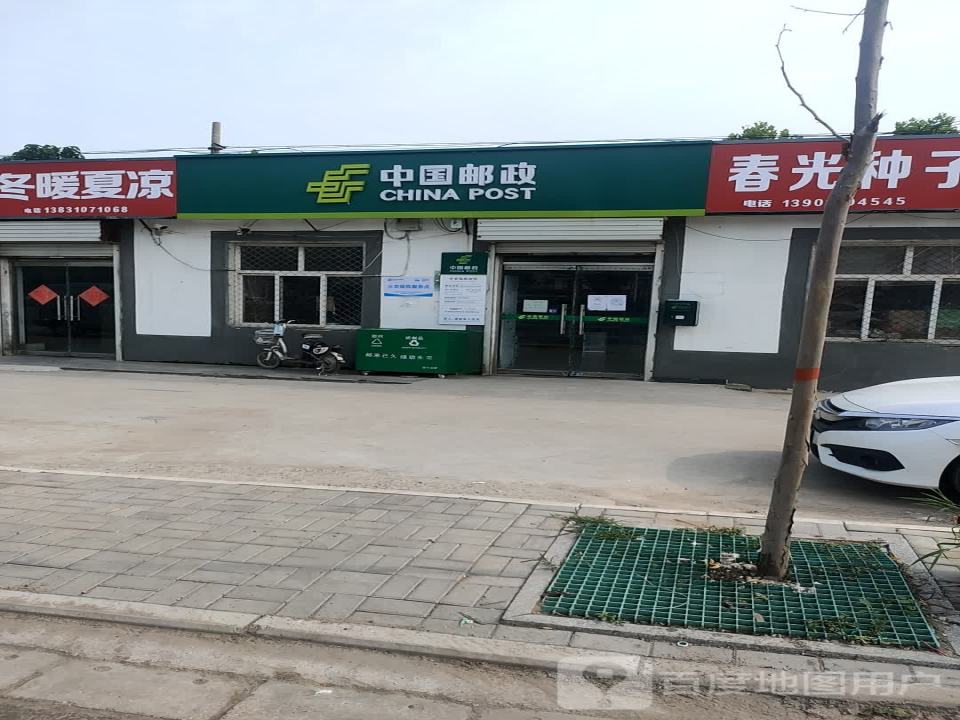 中国邮政(邯郸绕城高速)