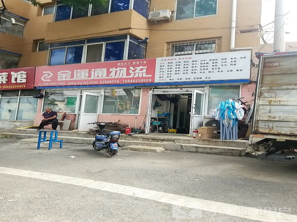 金运通物流(昆明南街店)