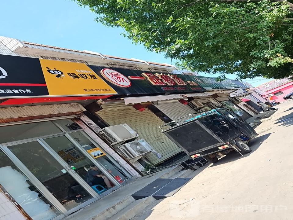 顺丰速运驿收发新世纪北路店