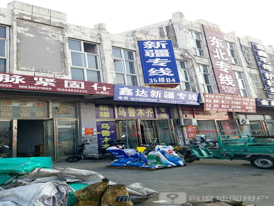 鑫达新疆专线