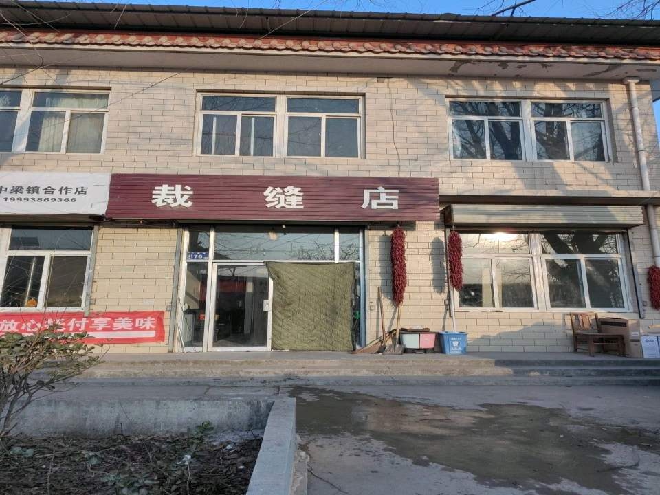 顺丰速运中梁镇合作店