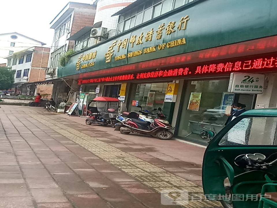 中国邮政(长期邮电支局)