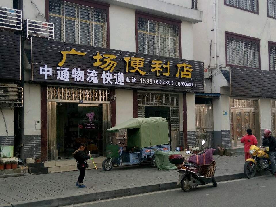 中通物流快递