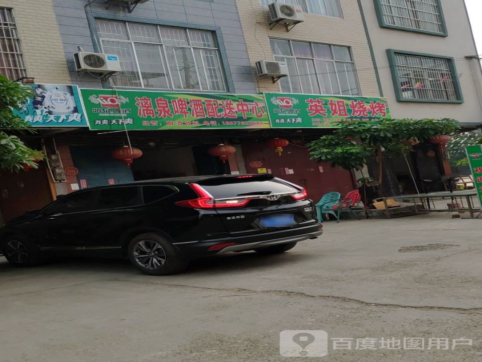 漓泉啤酒配送中心
