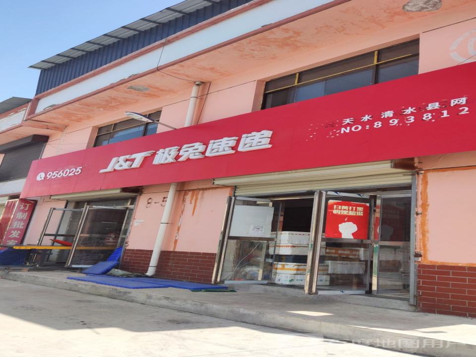 极兔速递