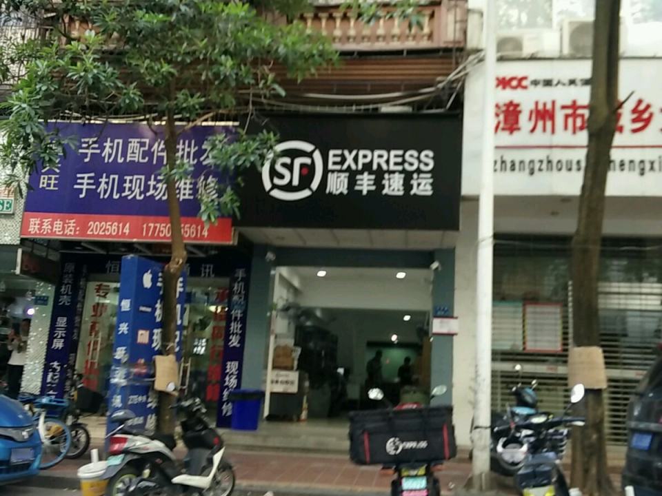 顺丰速运(北京路店)
