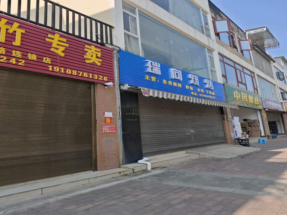 中国邮政(高登路店)