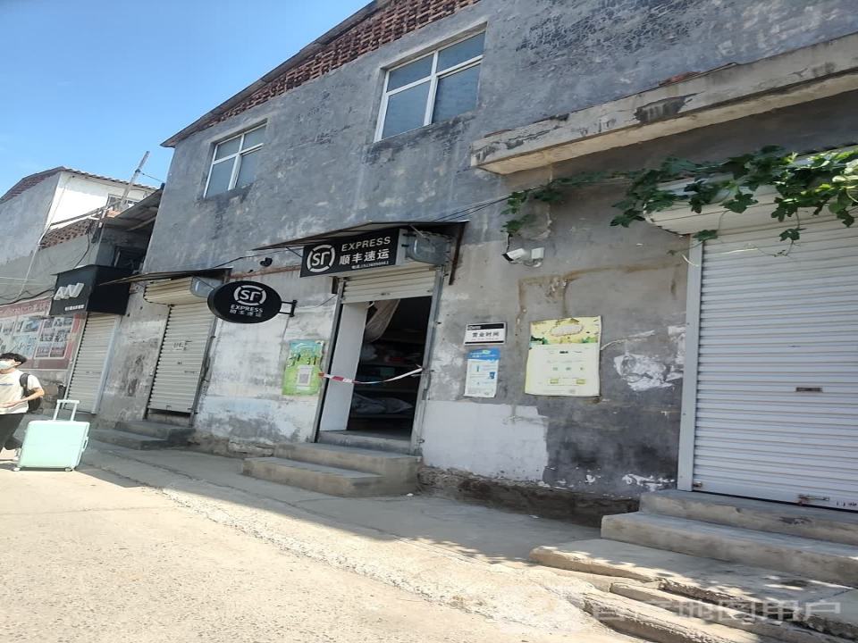 顺丰速运(苗圃巷店)