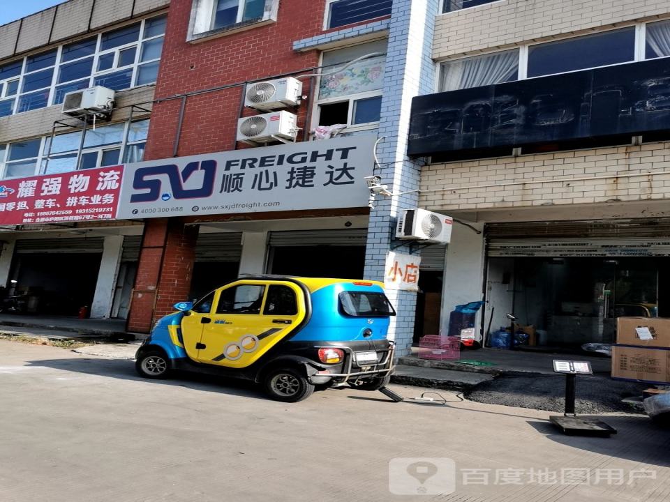 顺心捷达
