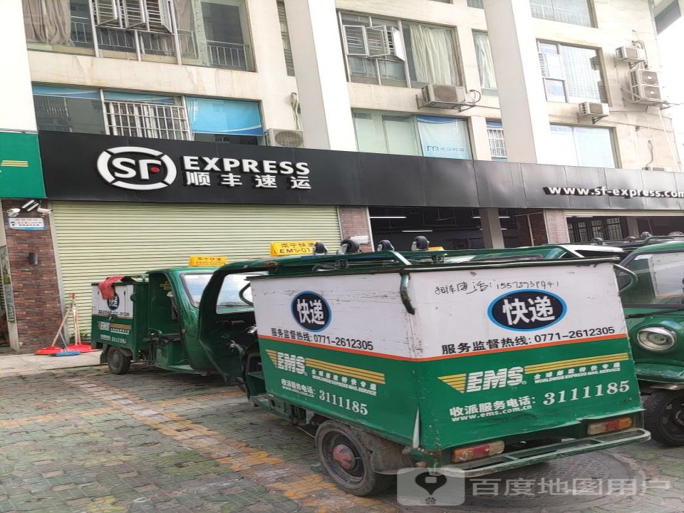 顺丰速运(长兴路店)