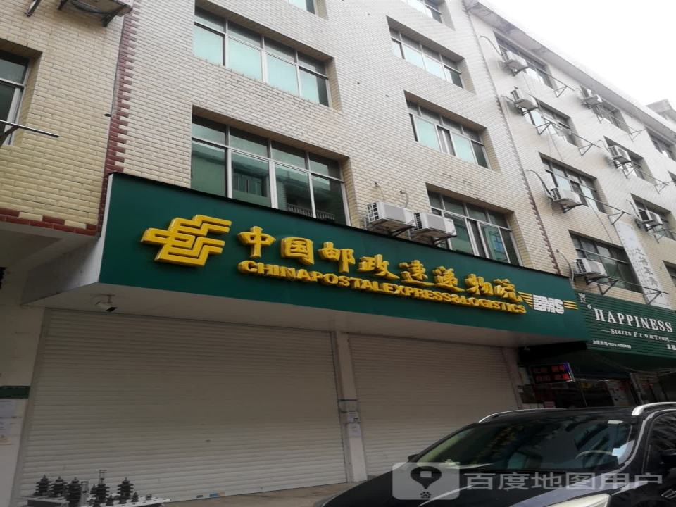 中国邮政速递物流(玉鑫西路店)