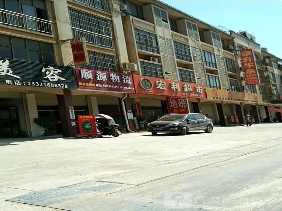 顺源物流信息咨询部